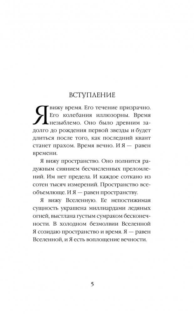 Невозвратимое фото книги 2