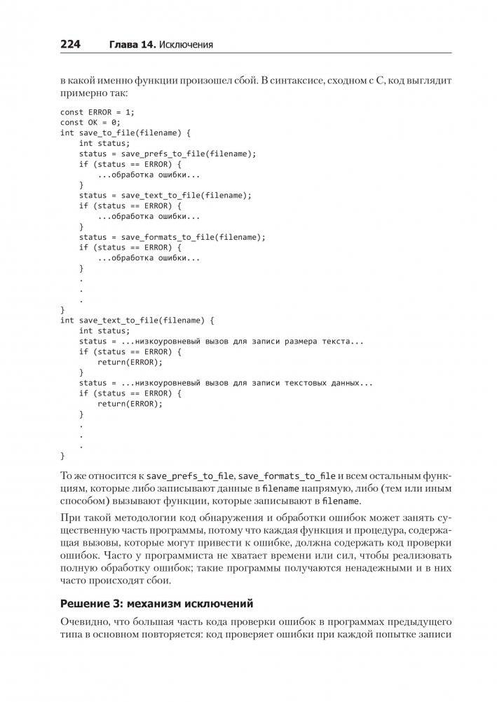 Python. Экспресс-курс фото книги 5