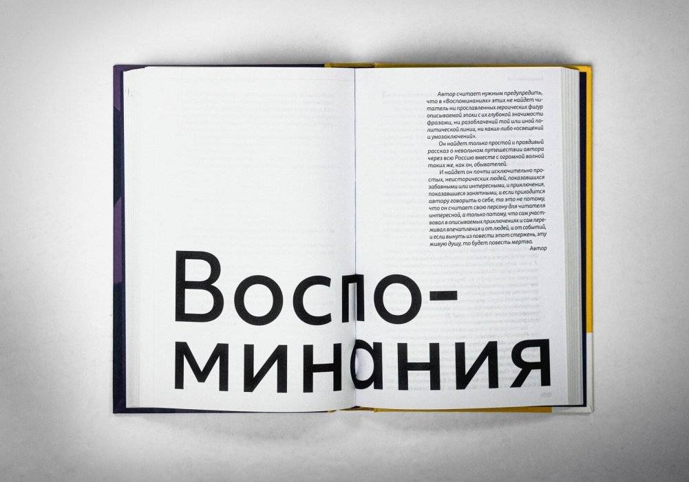 Моя летопись. Воспоминания фото книги 3