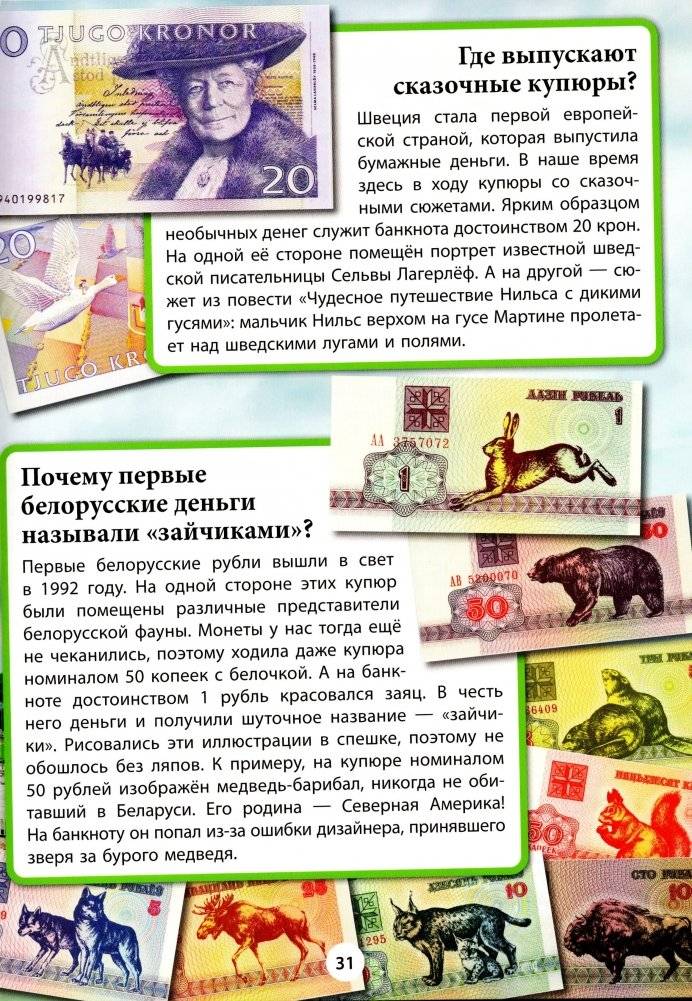 Деньги мира фото книги 5