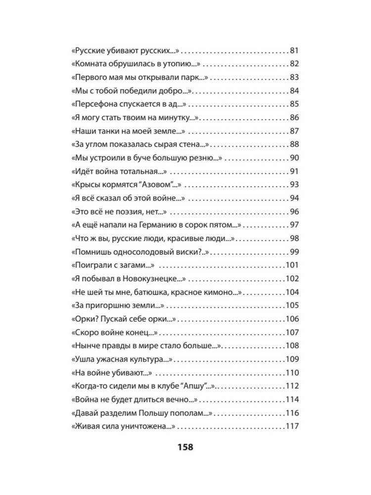 Моя сторона истории. Питер покет. Стихи фото книги 5