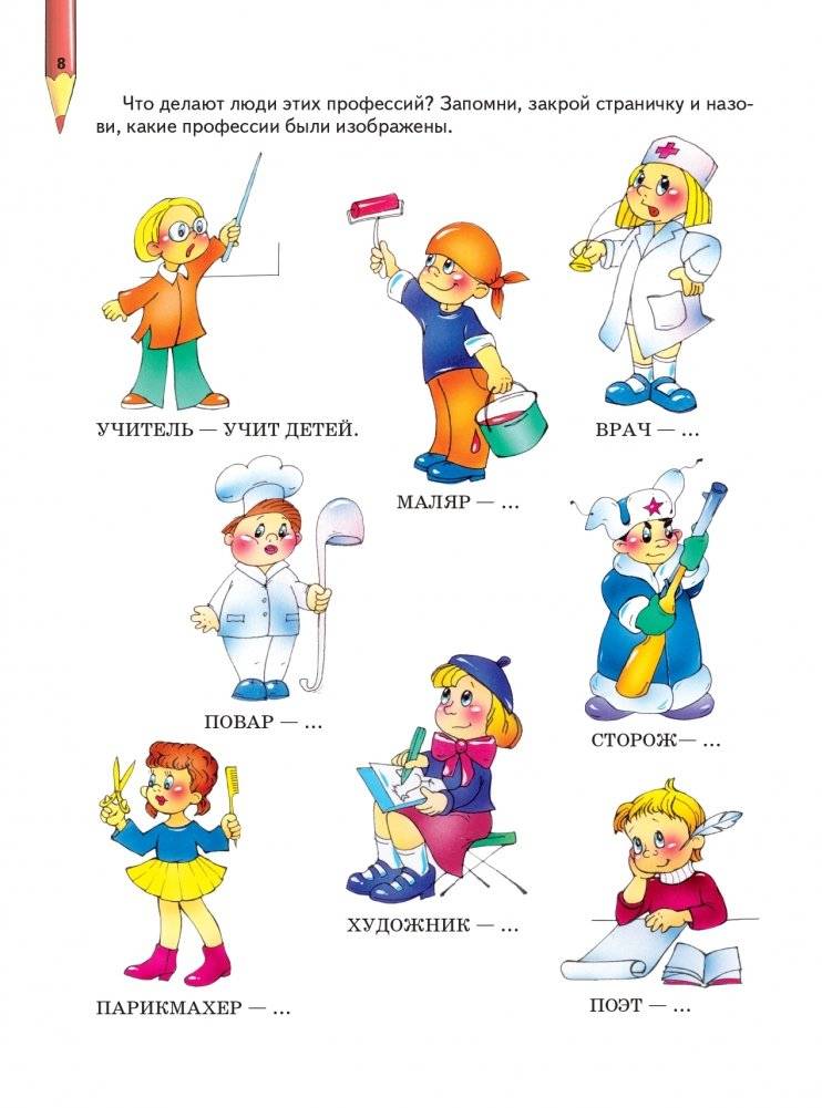 Большая книга. Развитие памяти малыша фото книги 9