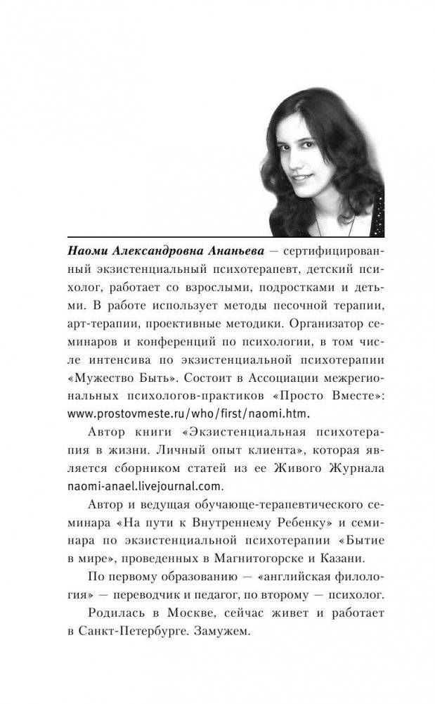50 возможностей не допустить самоубийства. Родителям, которые хотят понять своего ребенка фото книги 3