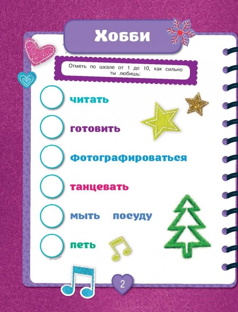 Тролли. Новогодний праздник фото книги 3