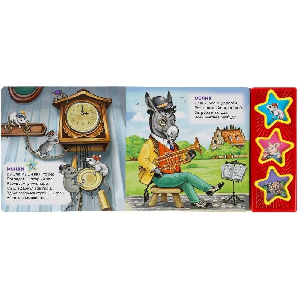 Не может быть (3 звуковые кнопки) фото книги 2