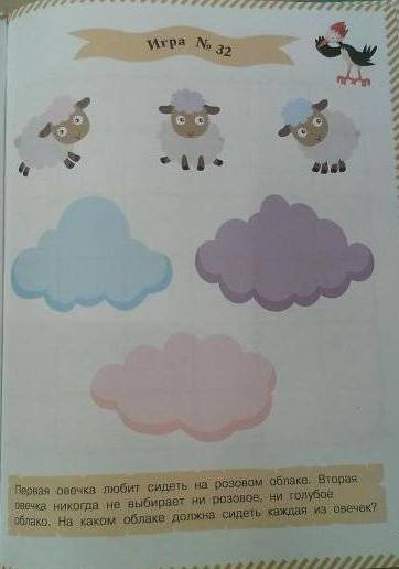 Занимательные игры для развития мышления фото книги 3