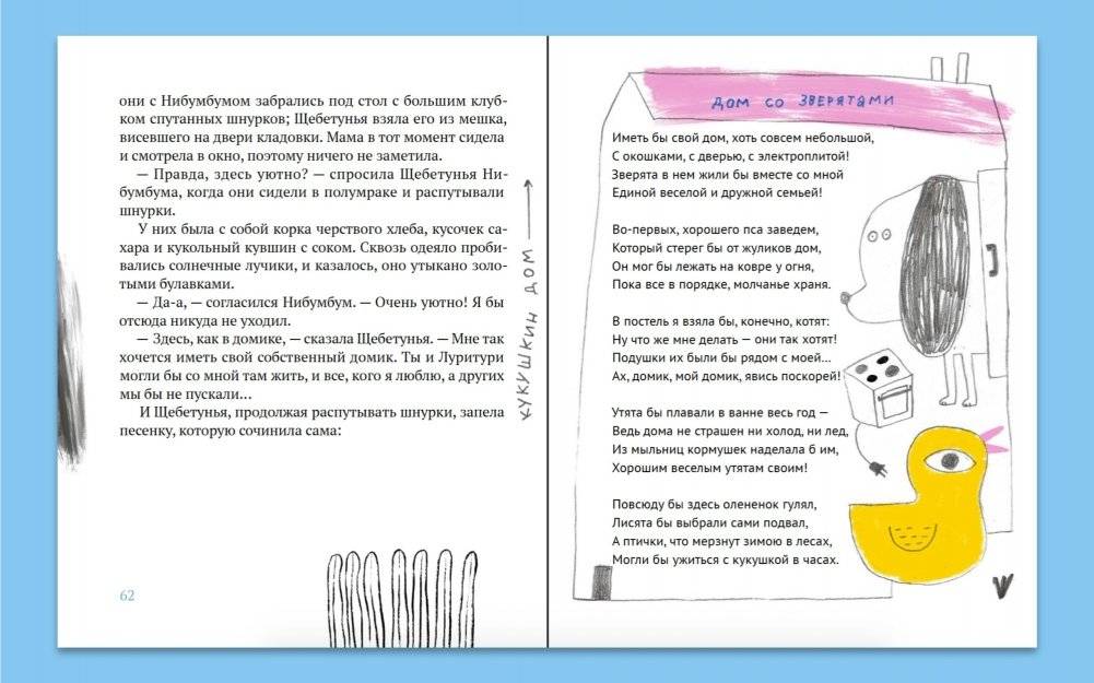 Луритури фото книги 8