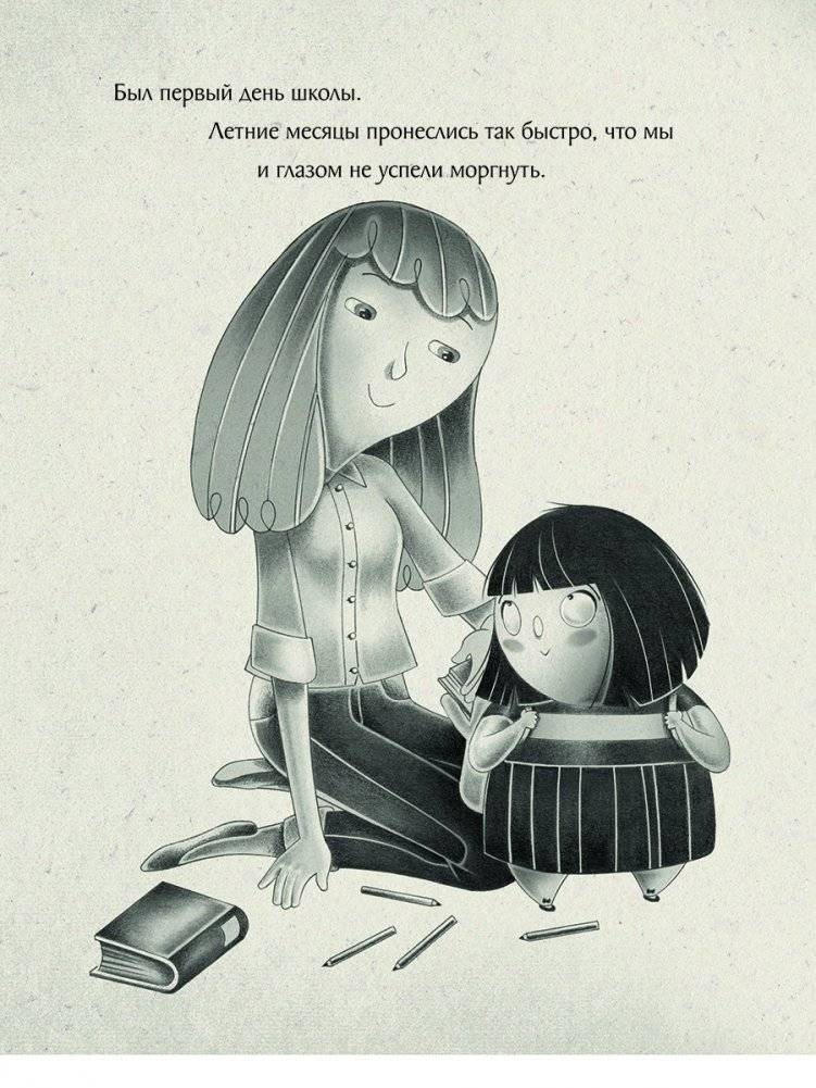 Большая-большая девочка фото книги 2