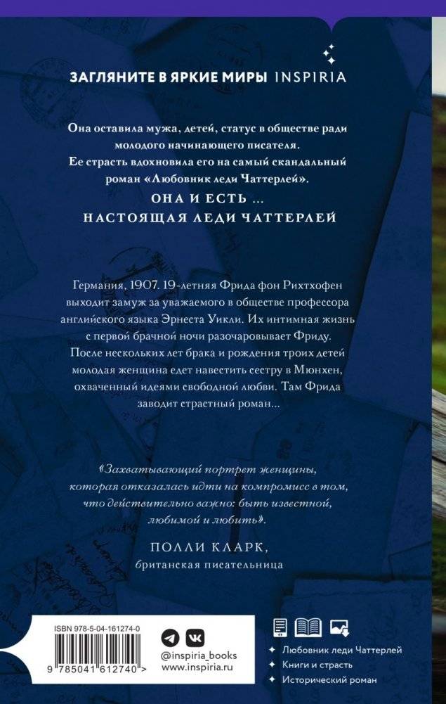 Фрида фото книги 2