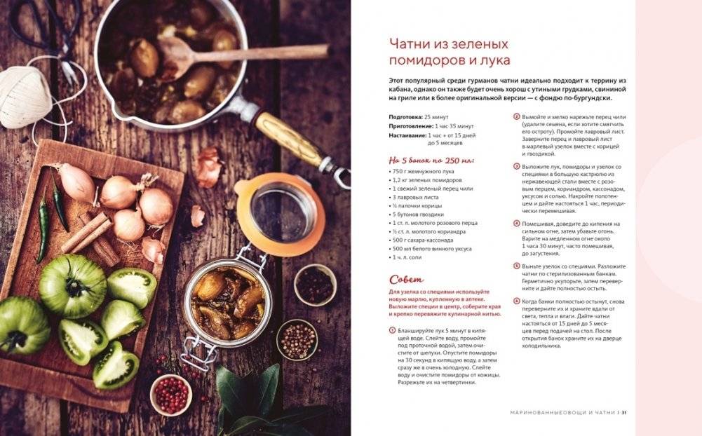 Неповторимый подарок гурману из варенья, заготовок и лимона. Сборный комплект из 3-х книг в коробе фото книги 4