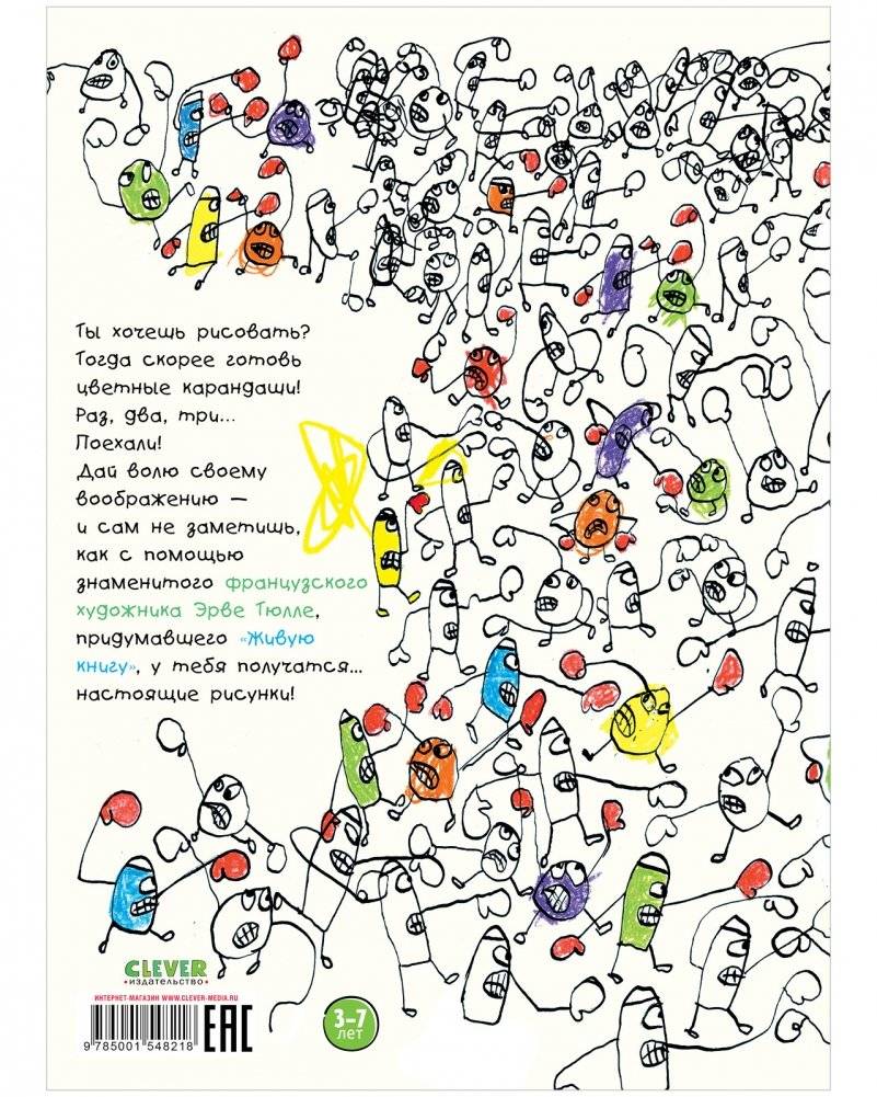 Турнир на карандашах фото книги 3