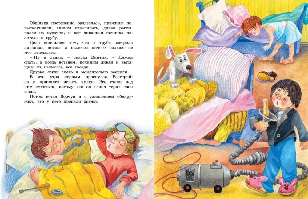 Бобик в гостях у Барбоса фото книги 4