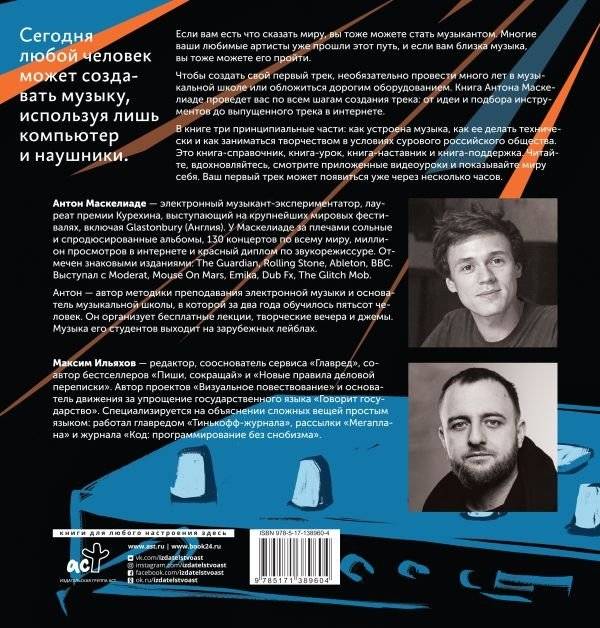 Твой первый трек. Второе издание фото книги 2