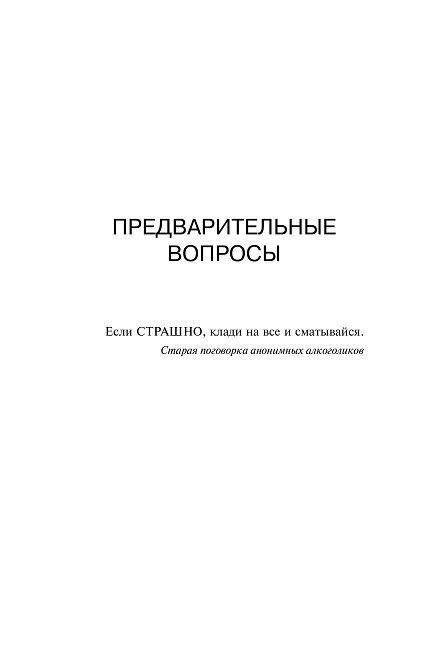 Доктор Сон фото книги 4
