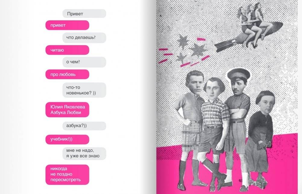 Азбука любви фото книги 2