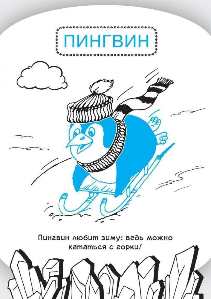 Читалка. Картинки-невидимки фото книги 2