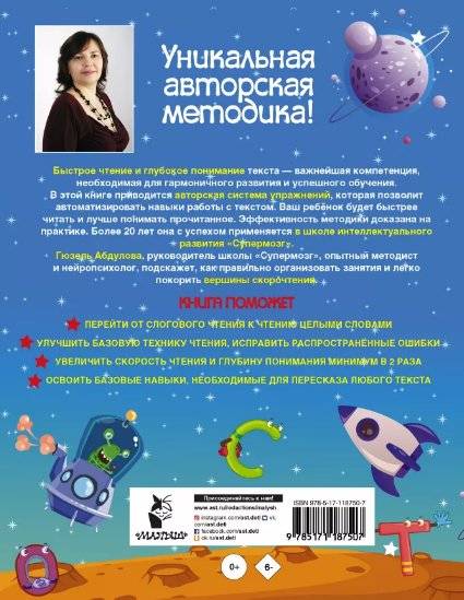 Большая книга по скорочтению и развитию интеллекта фото книги 2