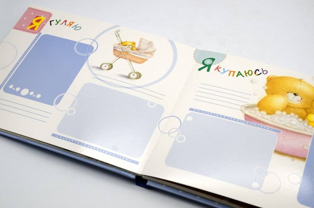 Альбом. Наш малыш. Первый год фото книги 2