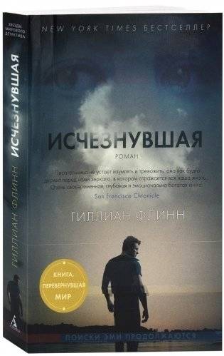 Исчезнувшая фото книги 2