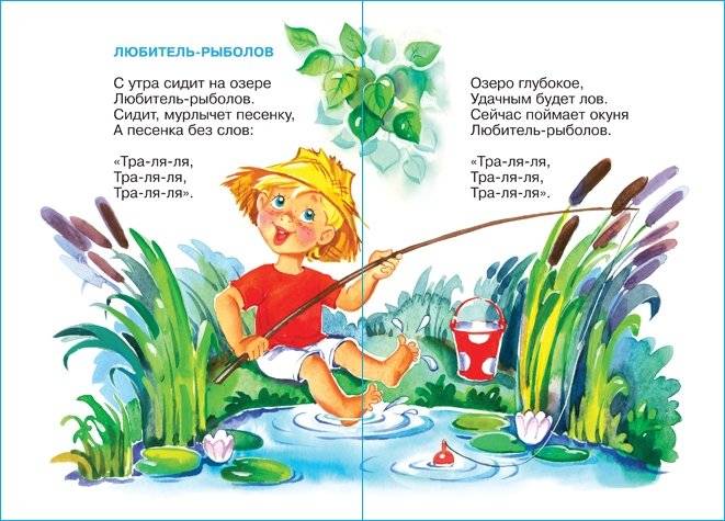 Идет бычок качается. Для дошкольного и младшего школьного возраста фото книги 5