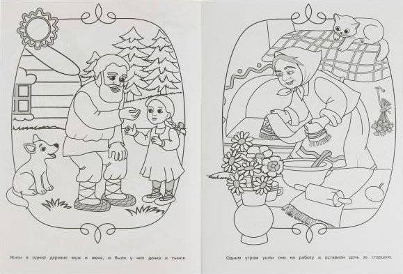 Гуси-лебеди. Сказка-раскраска малышам фото книги 2