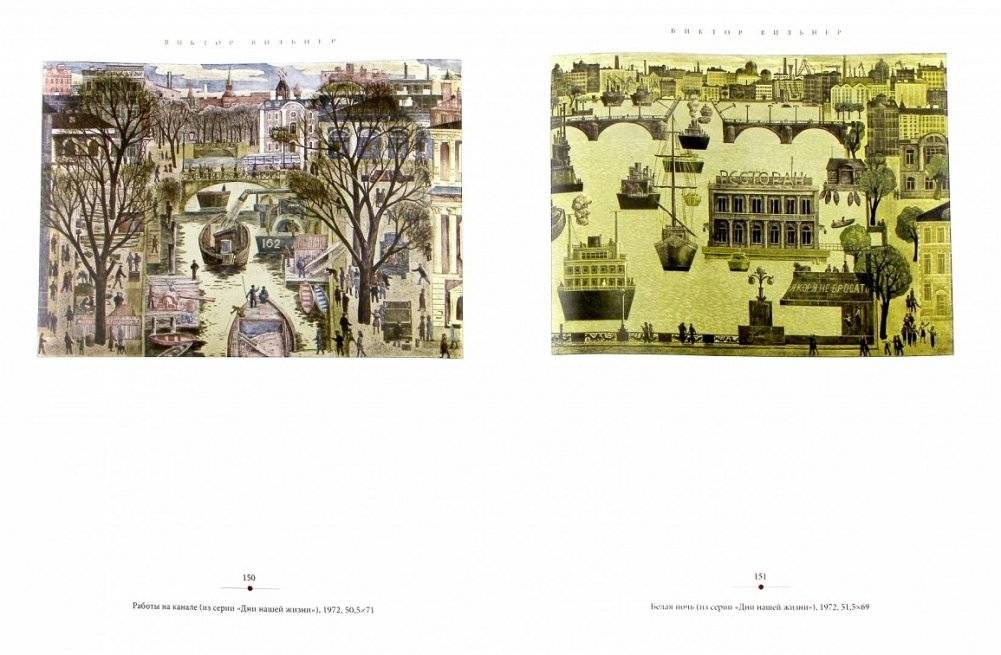 Роман с литографским камнем фото книги 2