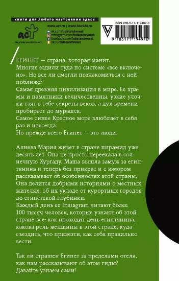 Египет. Все тонкости фото книги 2