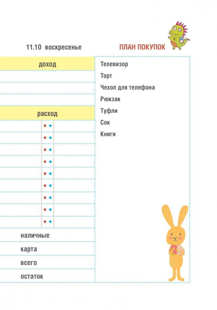 CashBook. Мои доходы и расходы фото книги 5