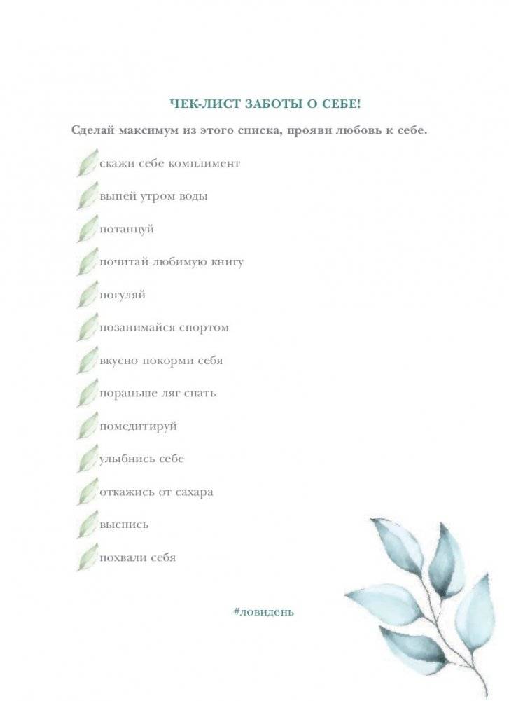 Лови день. Дневник благодарности фото книги 9