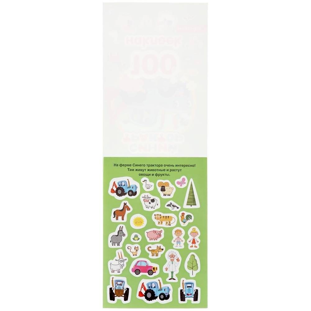 Синий трактор фото книги 2