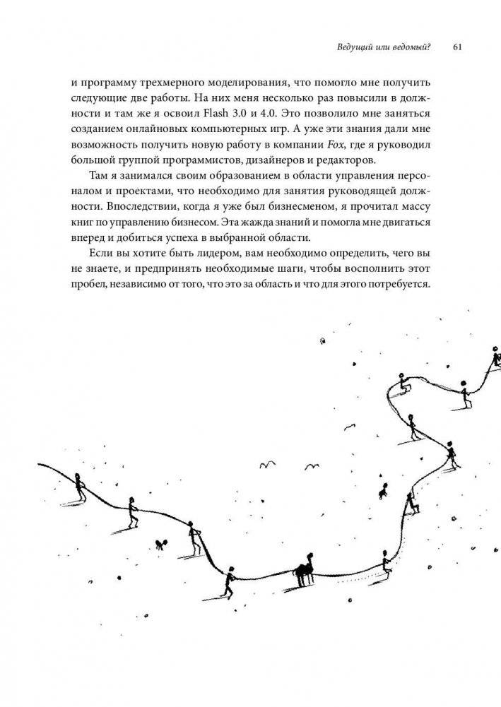 Сожги свое портфолио! То, чему не учат в дизайнерских школах фото книги 8