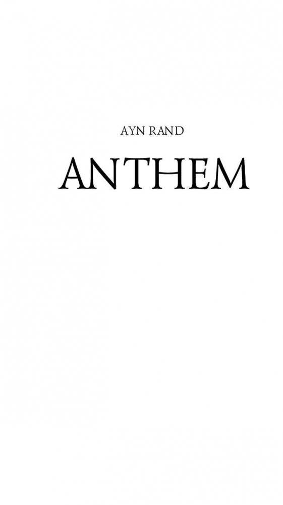 Гимн фото книги 3