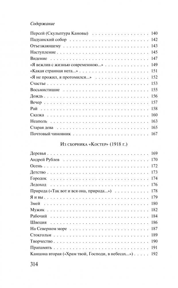 Путь конквистадоров фото книги 5