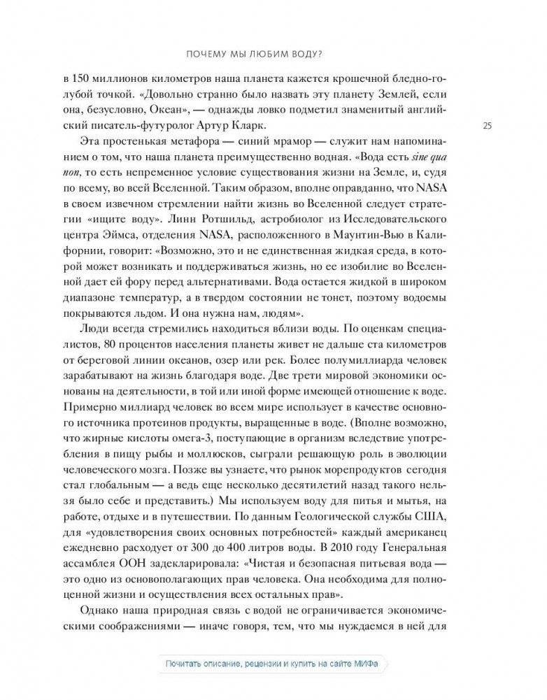 Ближе к воде фото книги 9