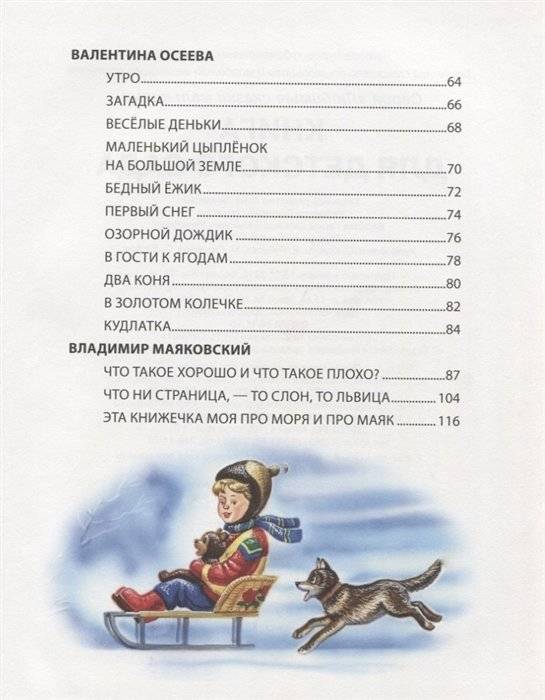Книга для детского сада фото книги 3