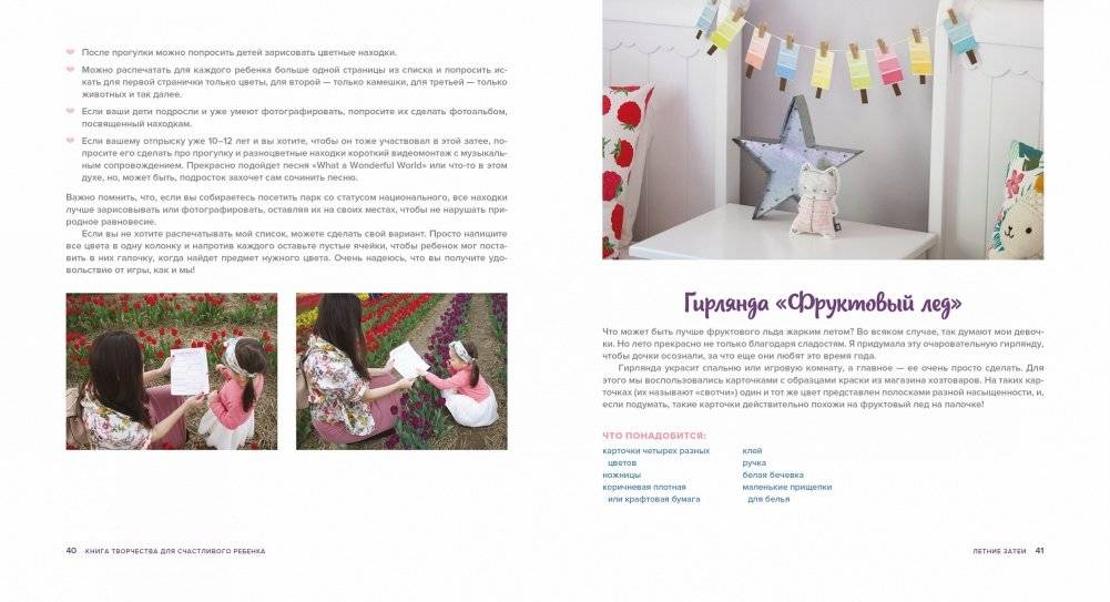 Книга творчества для счастливого ребенка. Учимся говорить «спасибо!» фото книги 7