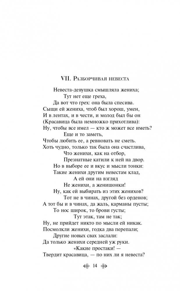 Басни фото книги 15