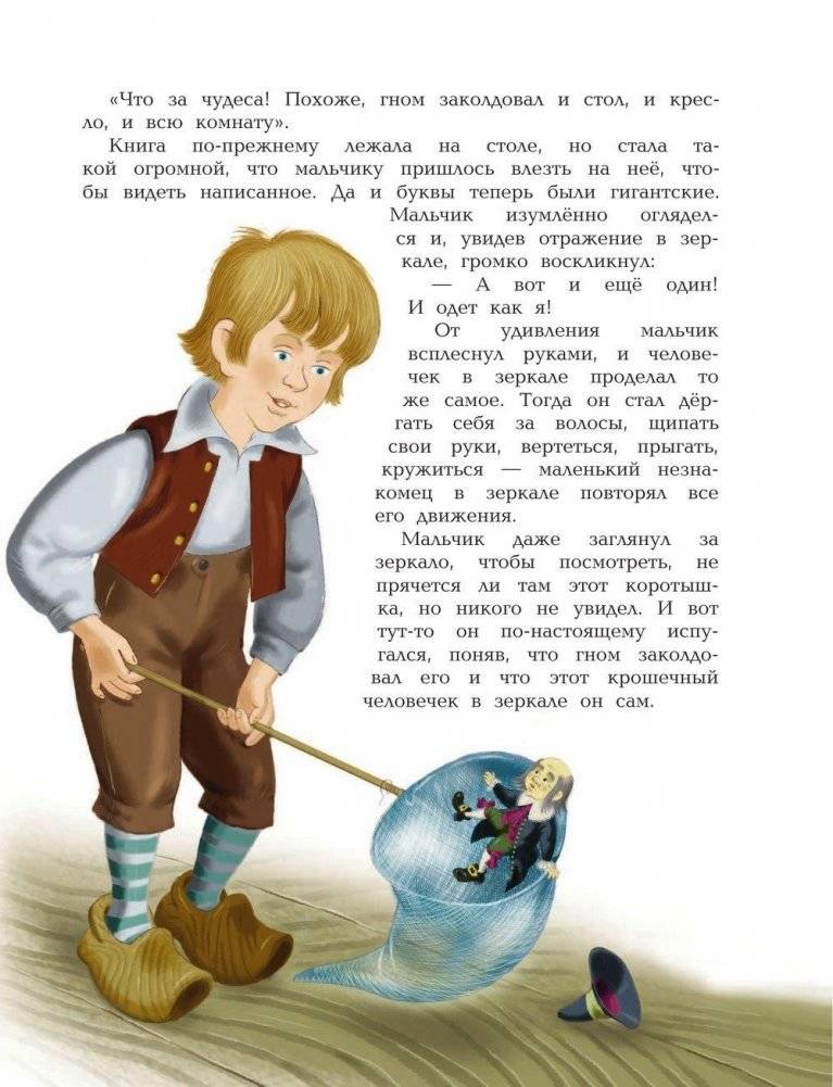 Путешествие Нильса с дикими гусями фото книги 7