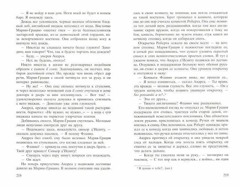 Дом на краю ночи фото книги 2