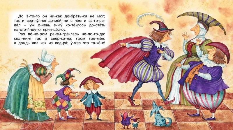 Принцесса на горошине фото книги 3