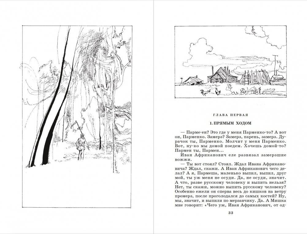 Повести фото книги 4