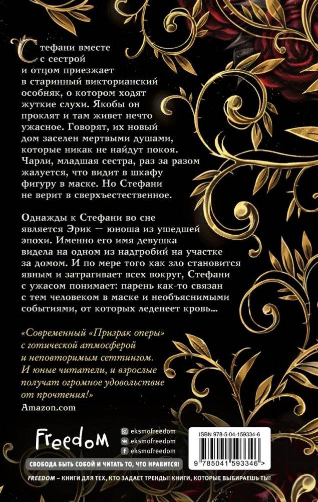 Сердце призрака фото книги 2