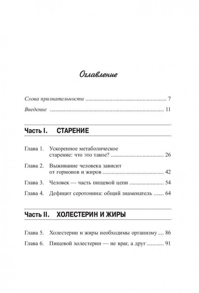5 шагов к отличному здоровью и блестящей физической форме фото книги 2