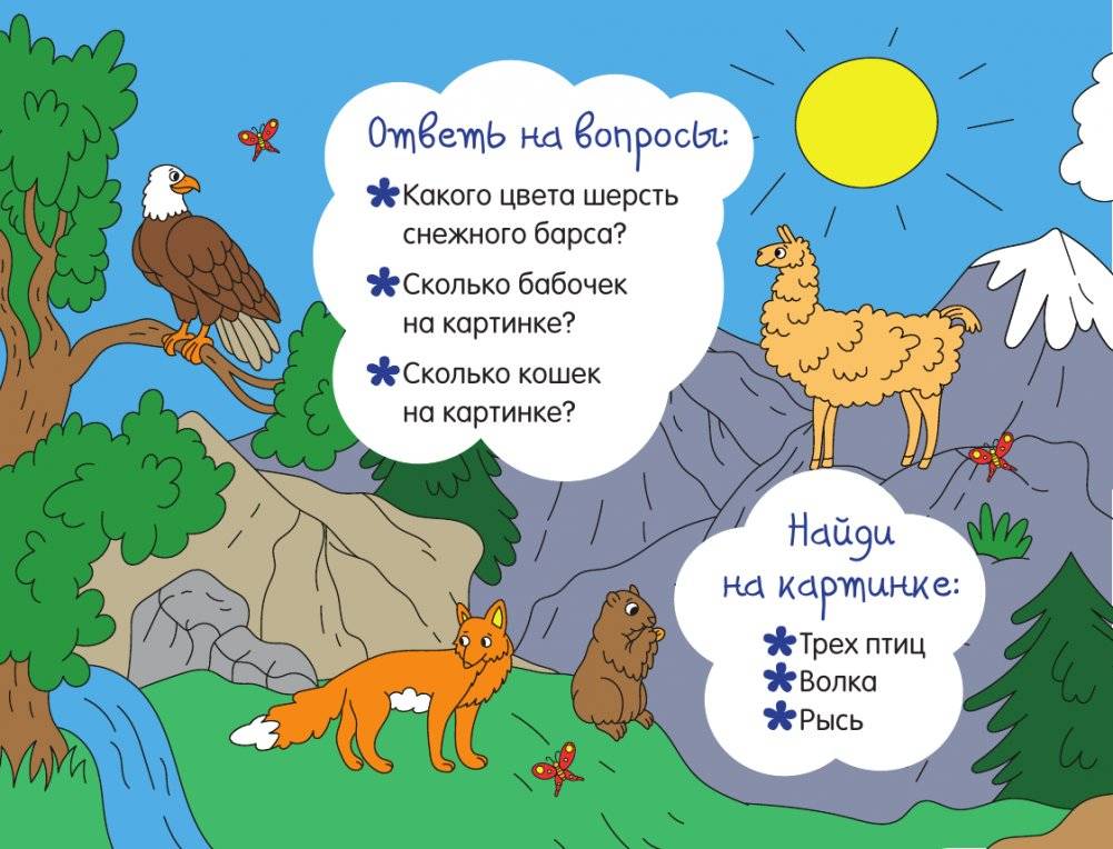 Зоопарк фото книги 4