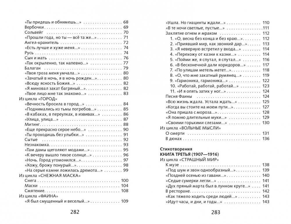 Лирика фото книги 8