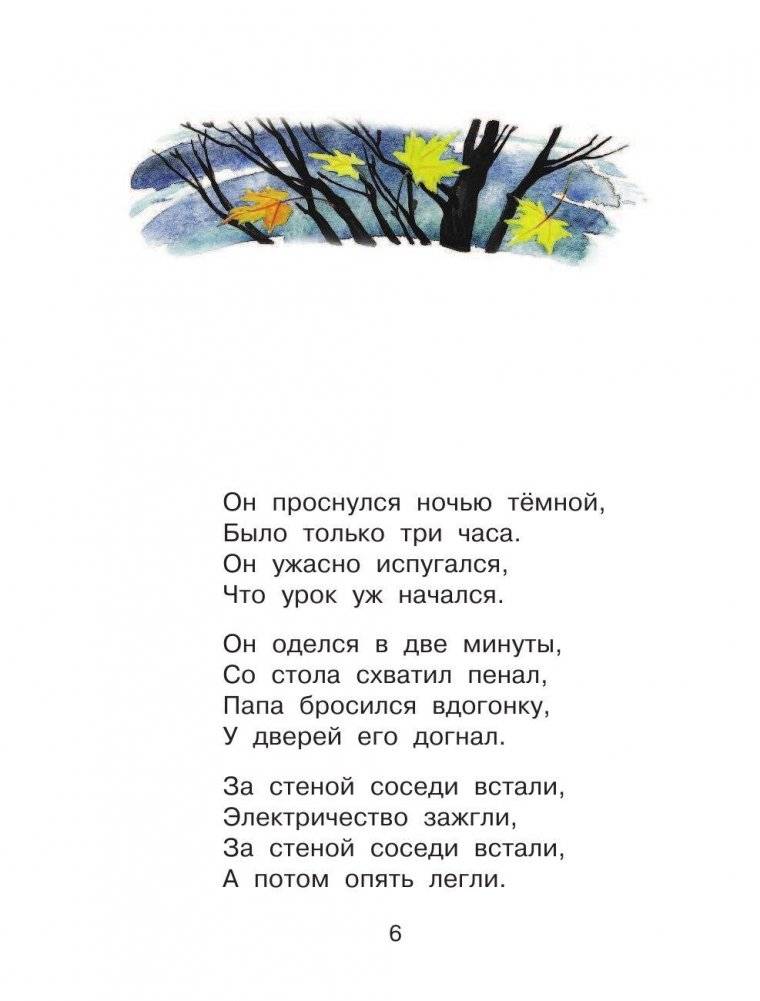 Родничок. Книга для внеклассного чтения. 1 класс фото книги 7