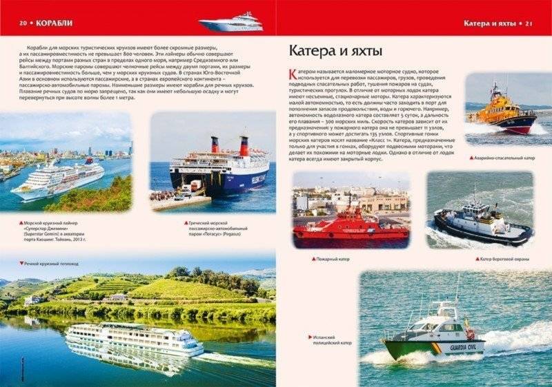 Первая энциклопедия техники для маленьких почемучек фото книги 3