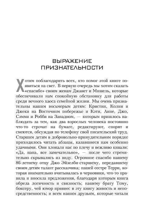 Попрощайтесь со своими минусами фото книги 3