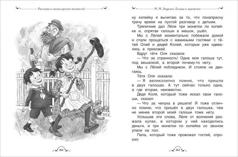 Всё-всё-всё для самостоятельного чтения фото книги 3