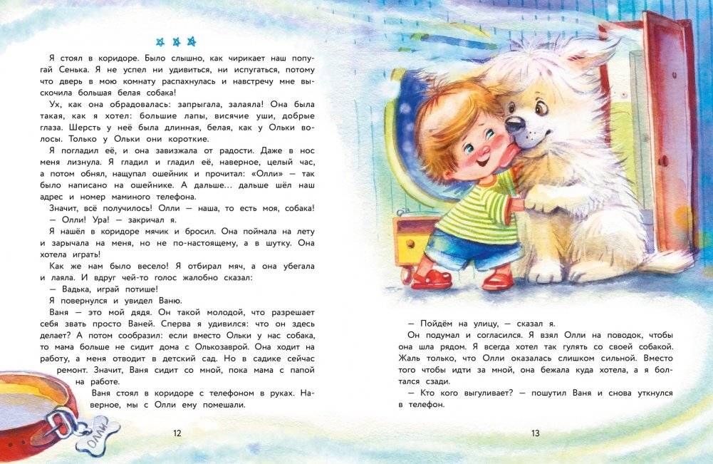 Моя сестренка Олькозавра фото книги 2